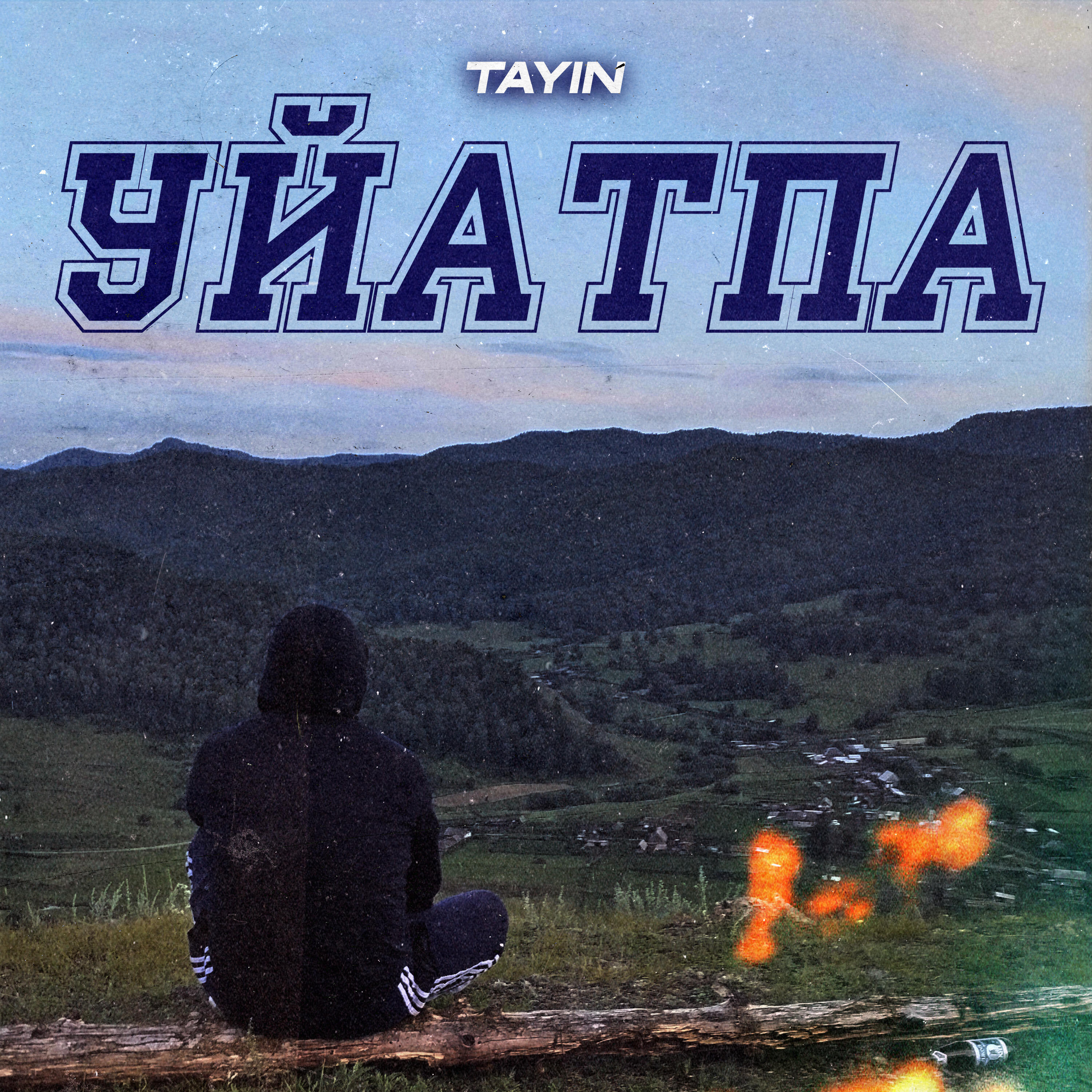 Релиз Уйатпа