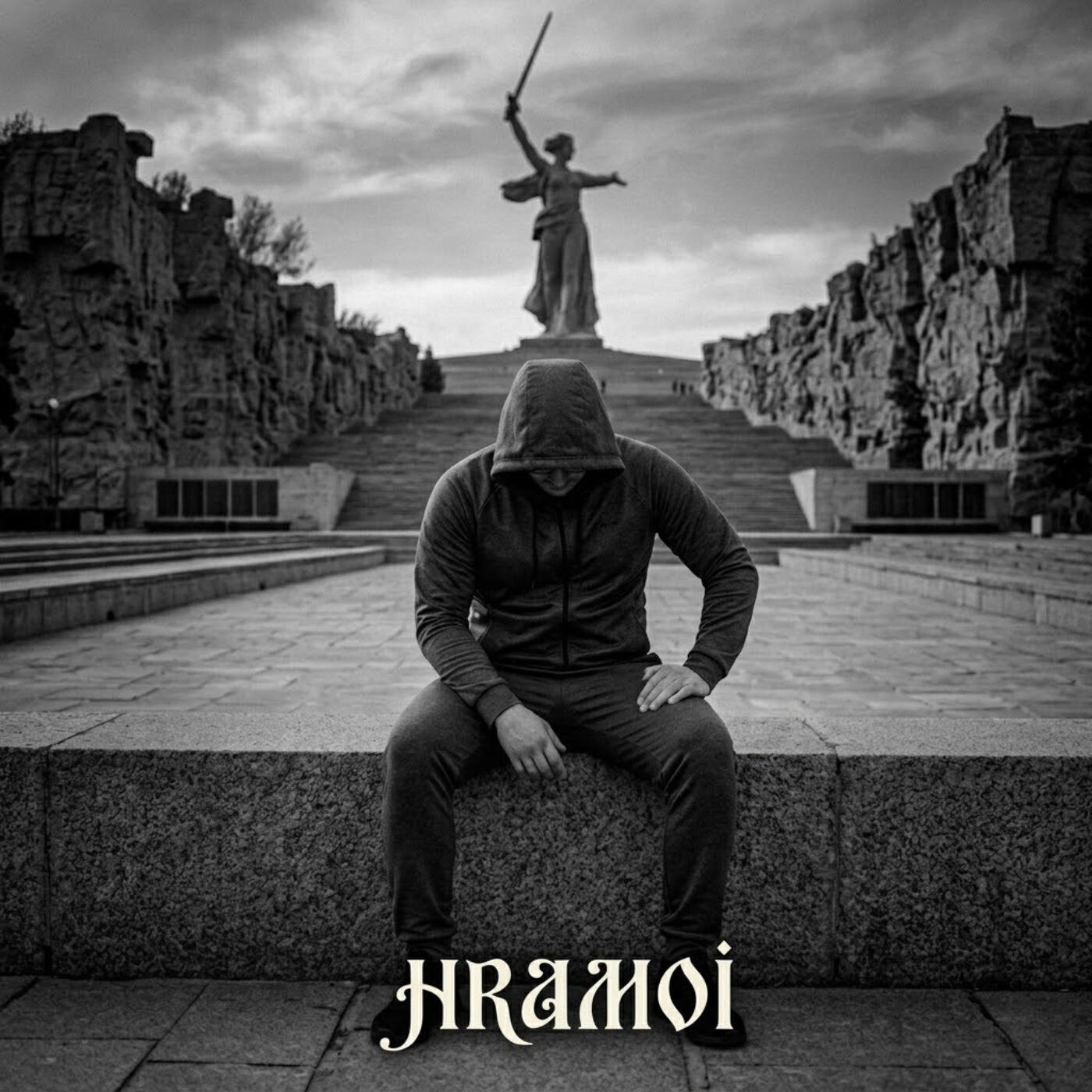 Релиз Погода нелётная