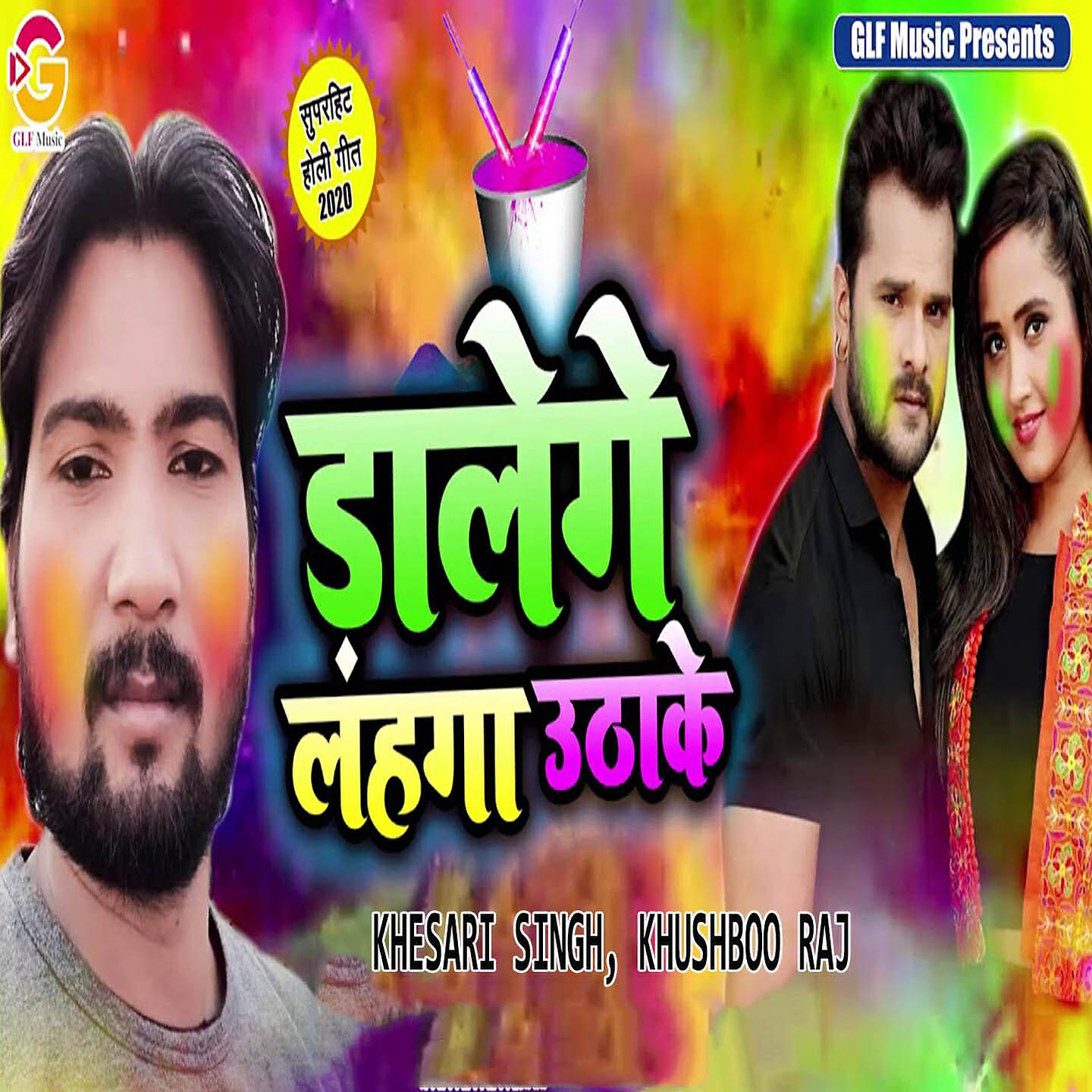 Релиз Dalenge Lahnga Uthake