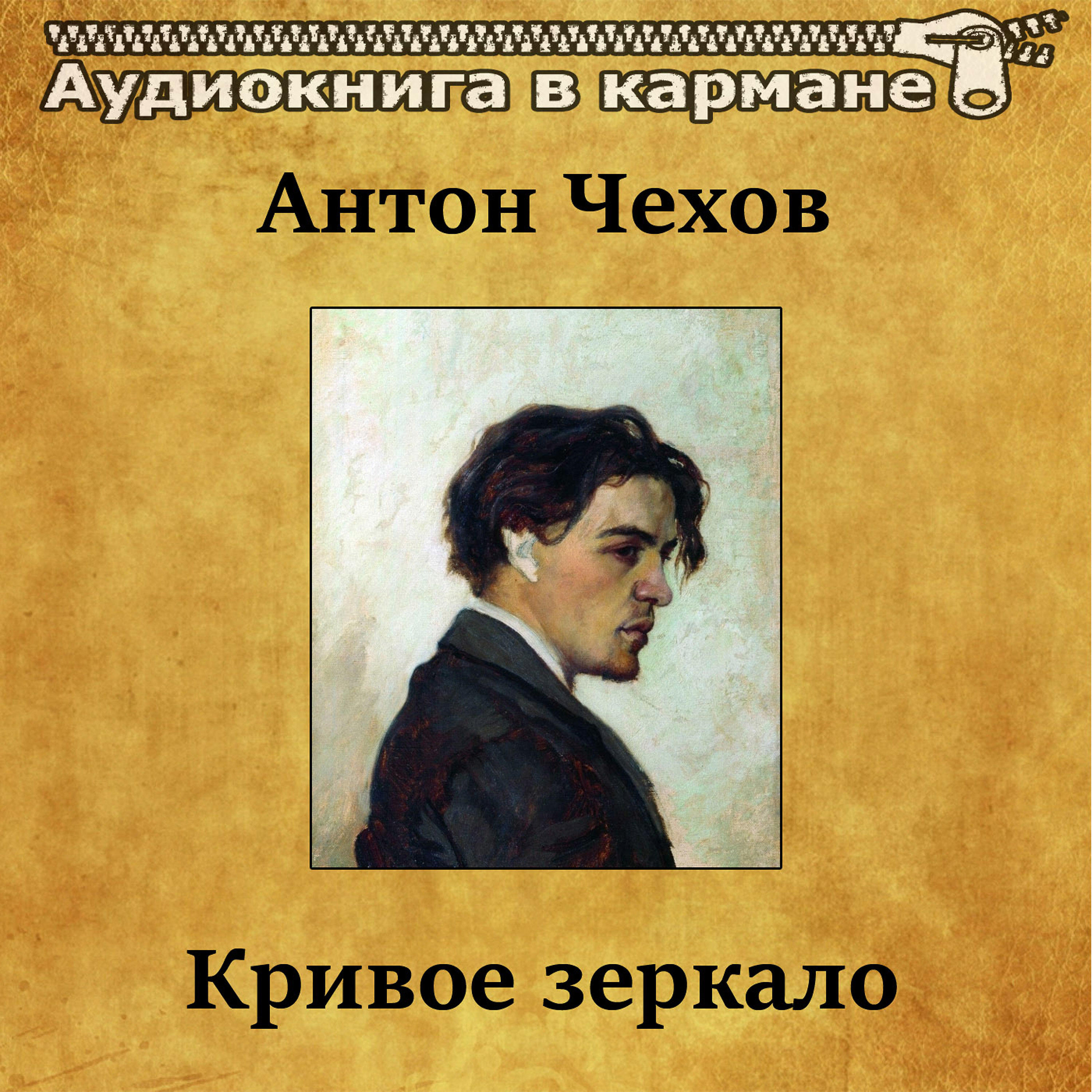 Книга Кривое зеркало
