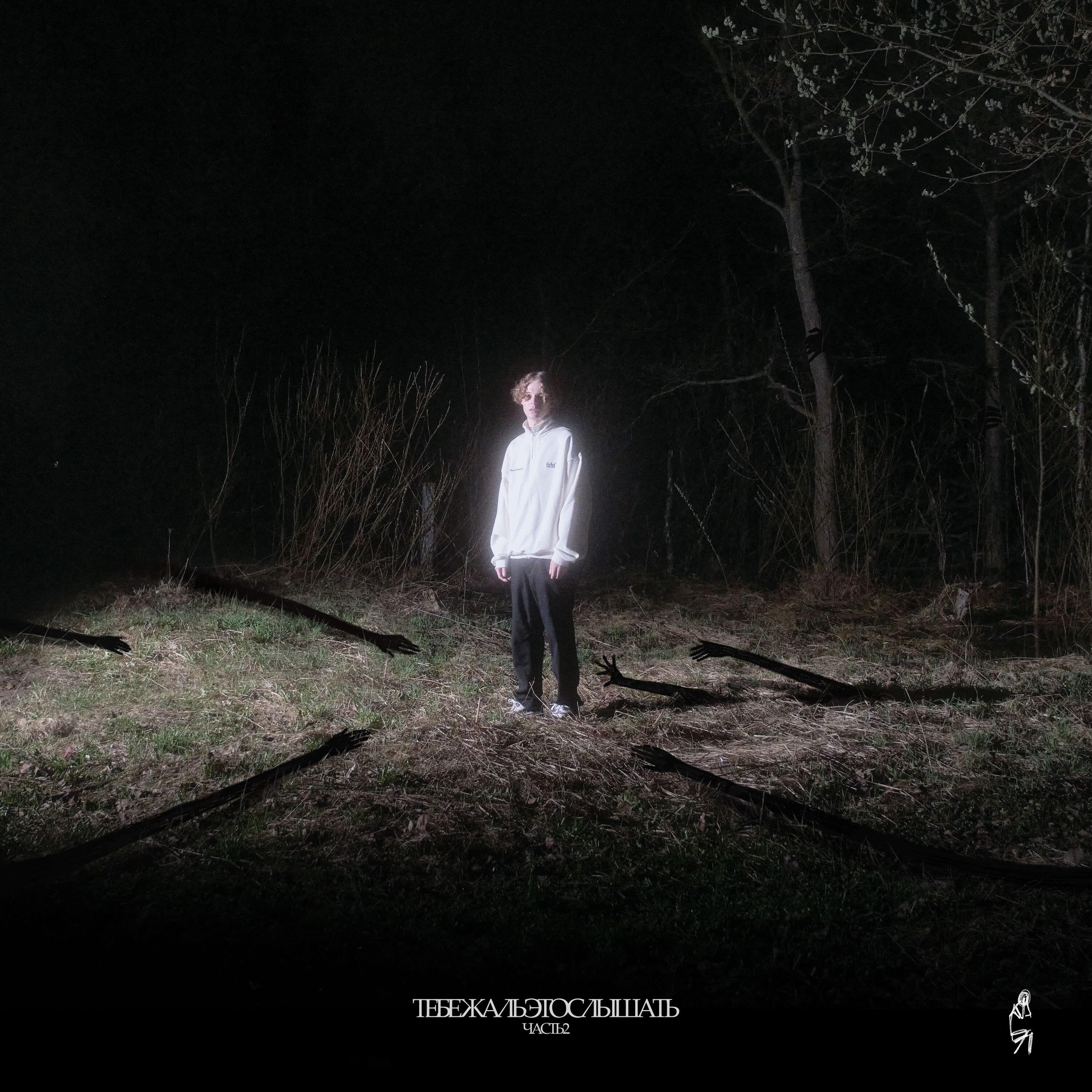 cold carti - море