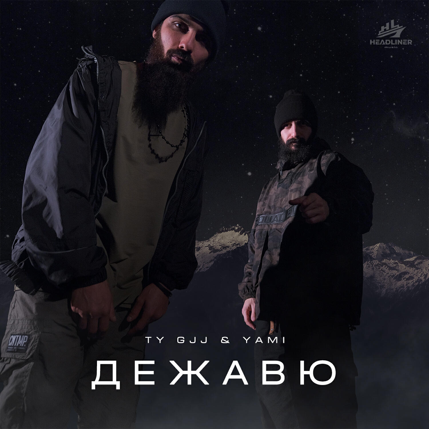 Постер альбома Дежавю
