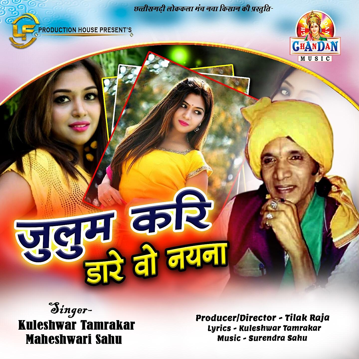 Maheshwari Sahu