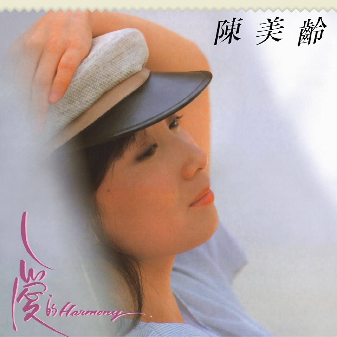 Релиз Ai De Harmony (Capital Artists 40th Anniversary Series)