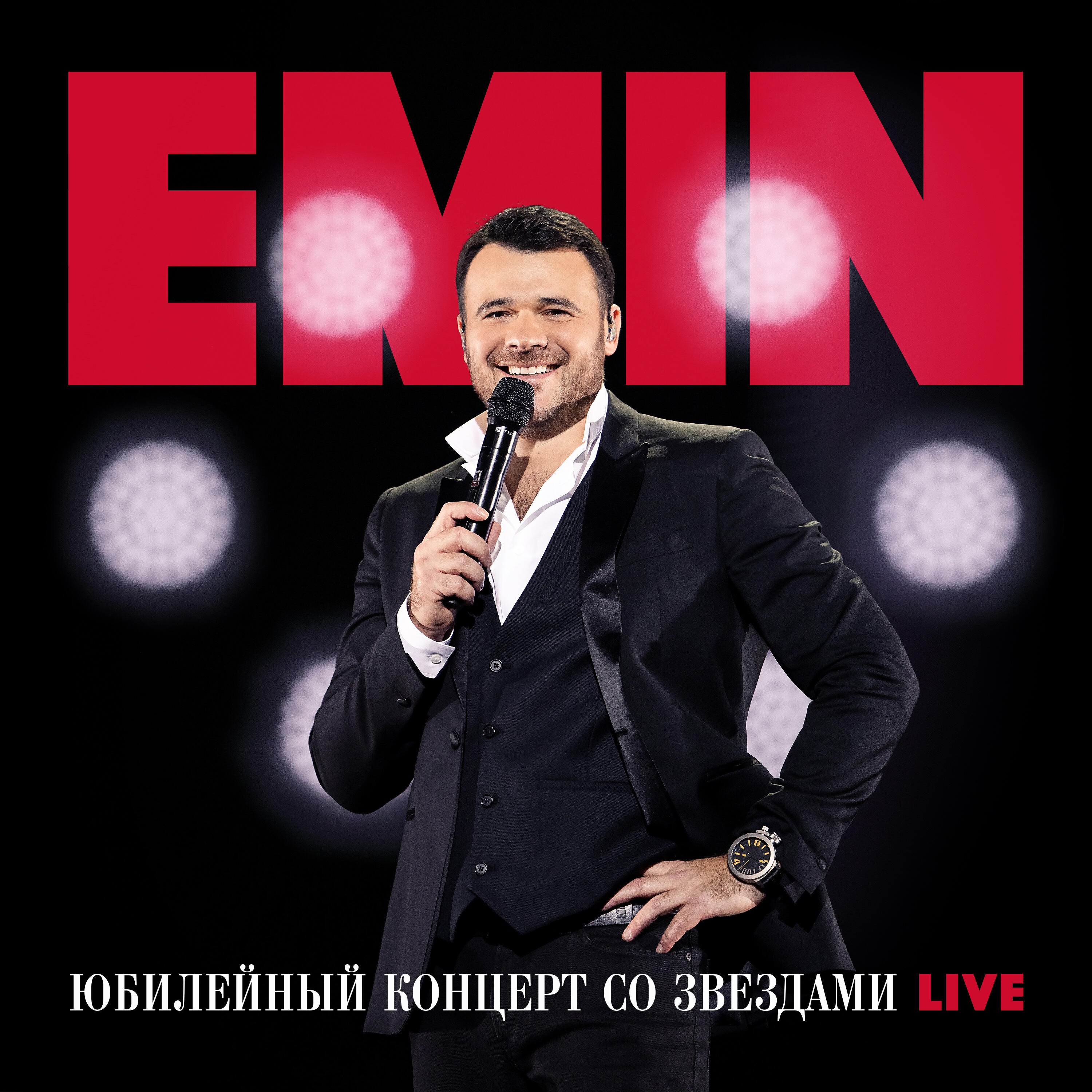 Релиз Юбилейный концерт со звездами (Live)