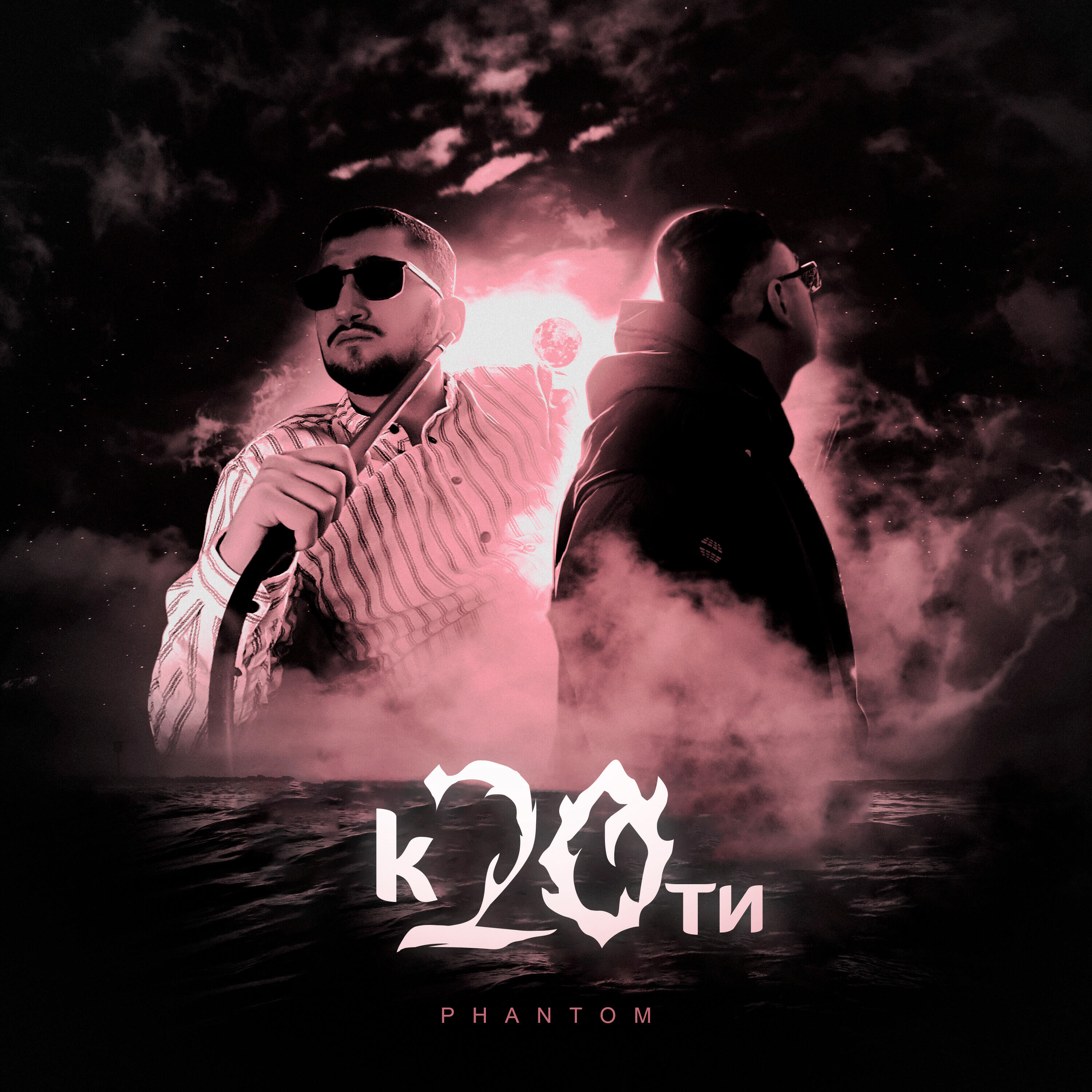 Волна по релизу