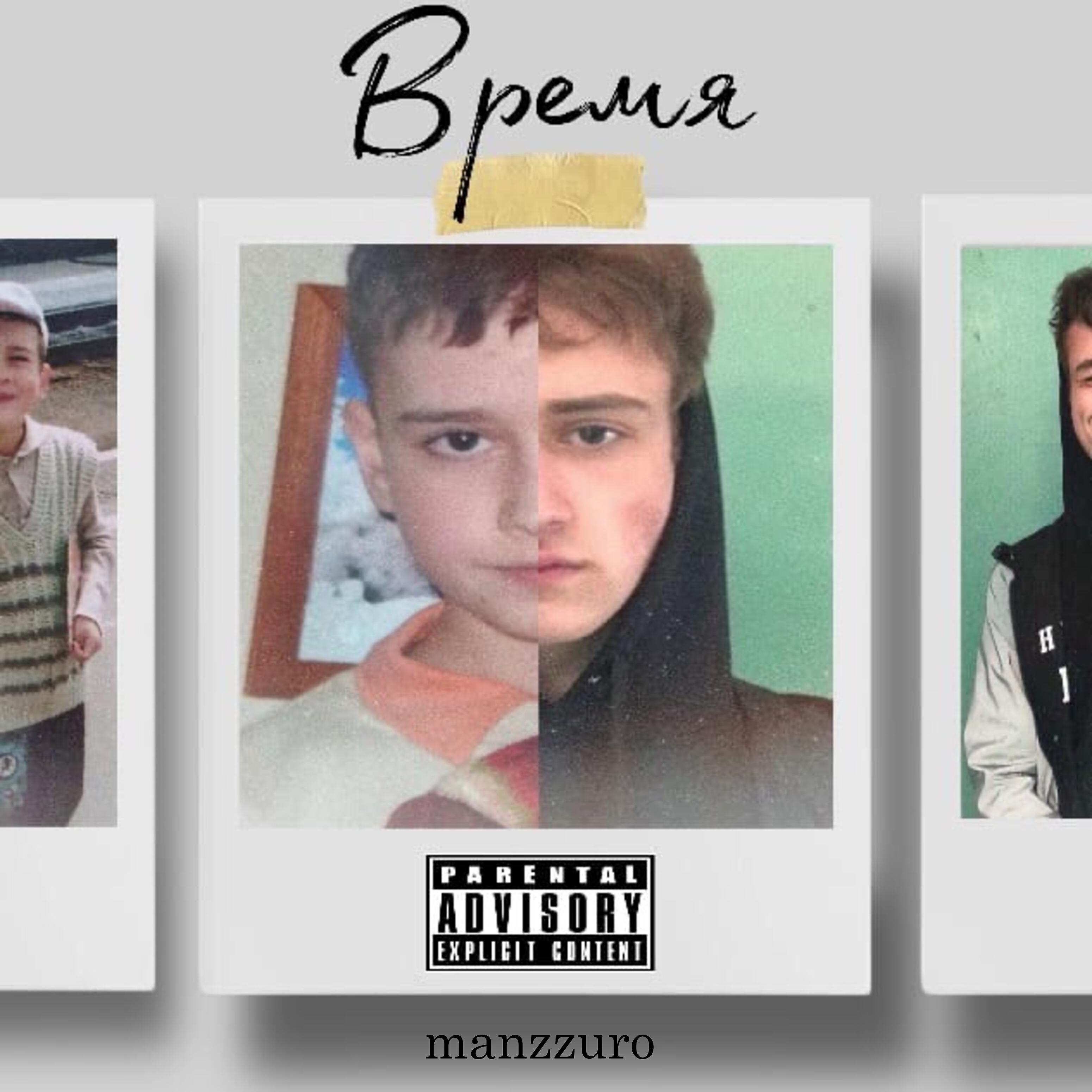 Релиз Время
