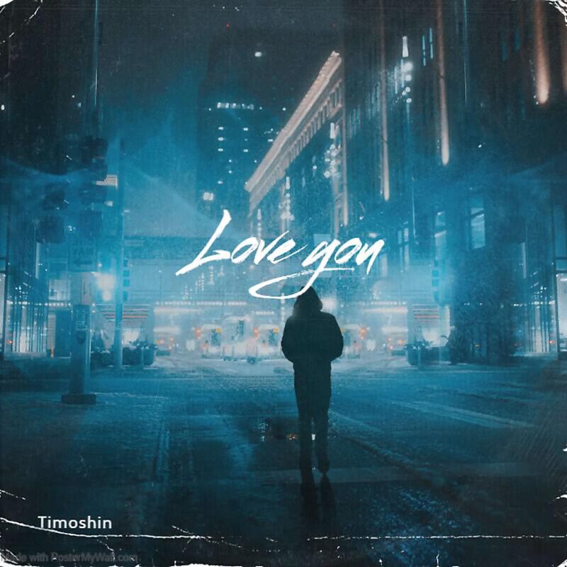 Релиз Love you