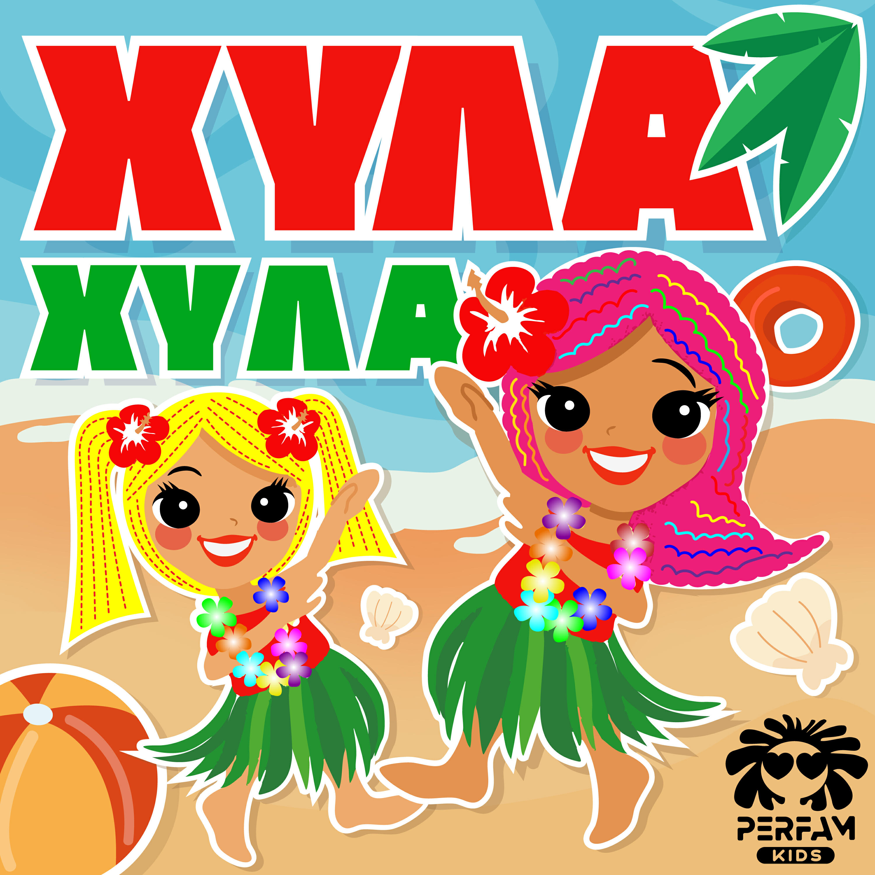 Релиз Хула хула