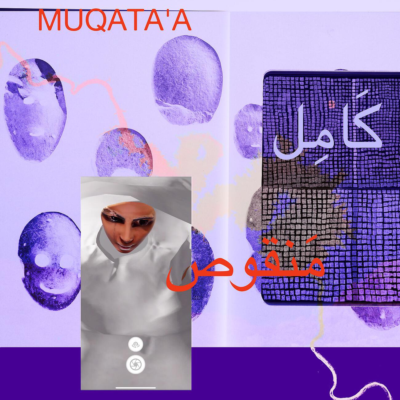 Релиз Dirasat 'Ulya