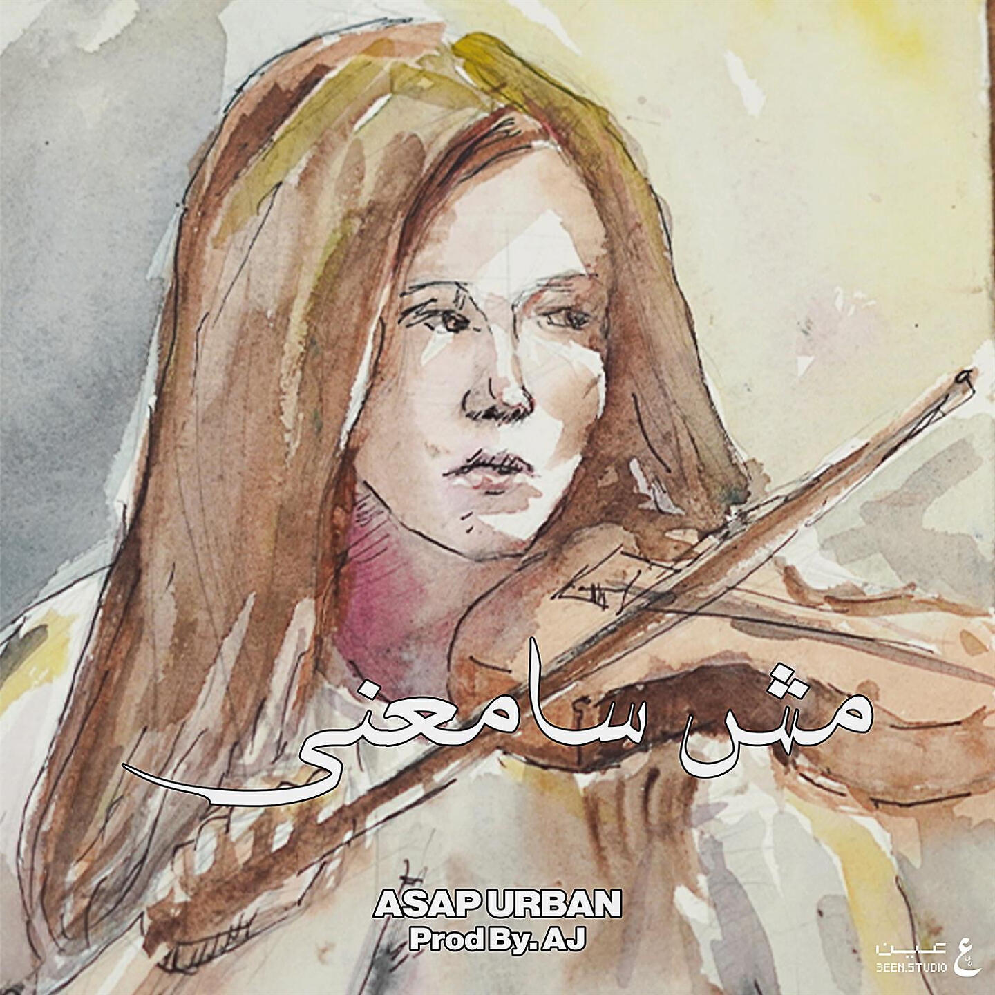 Релиз مش سامعني