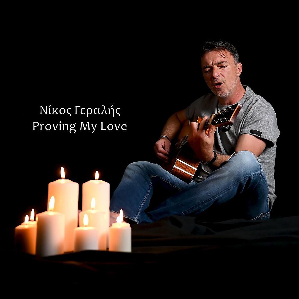 Релиз Proving My Love
