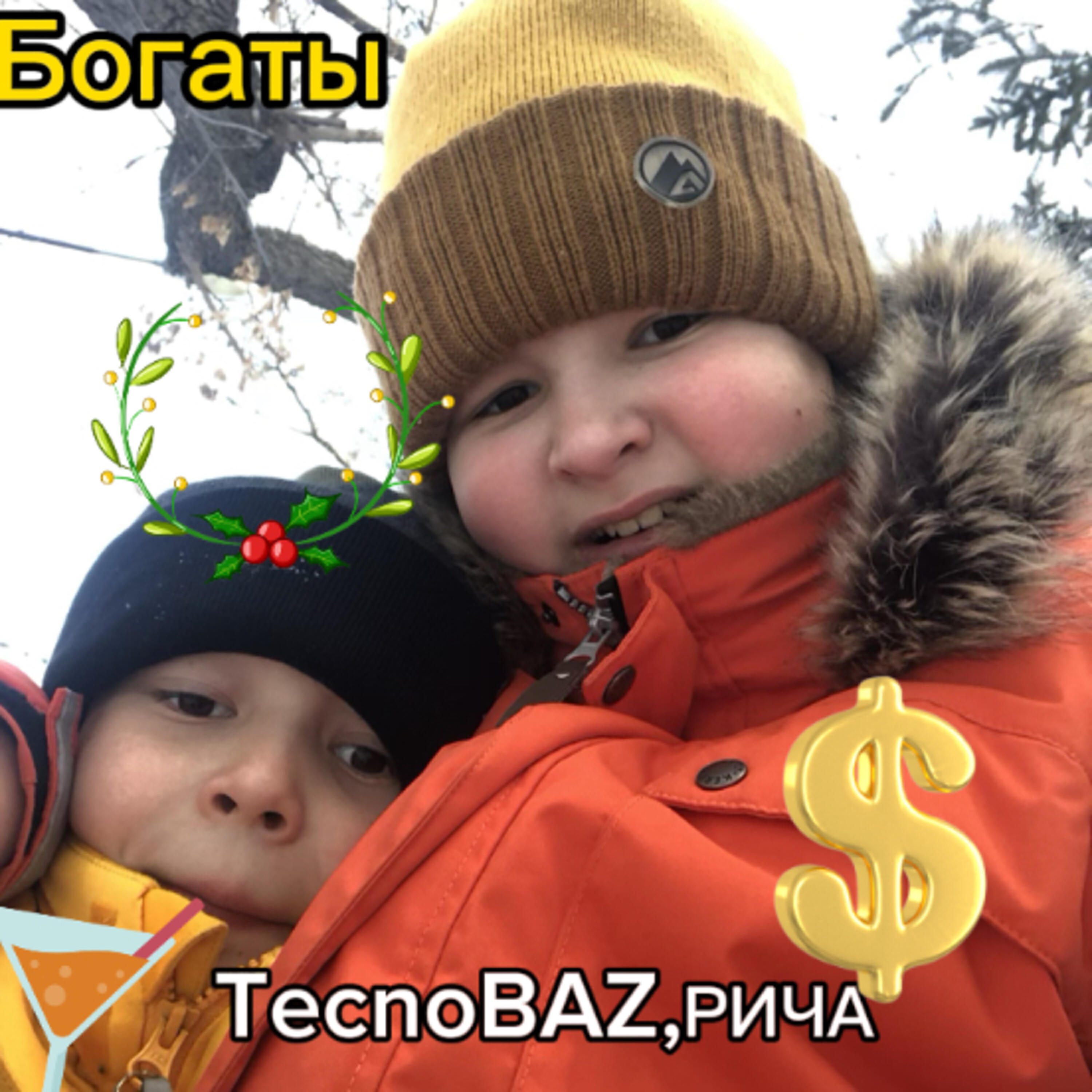 Постер альбома Богаты