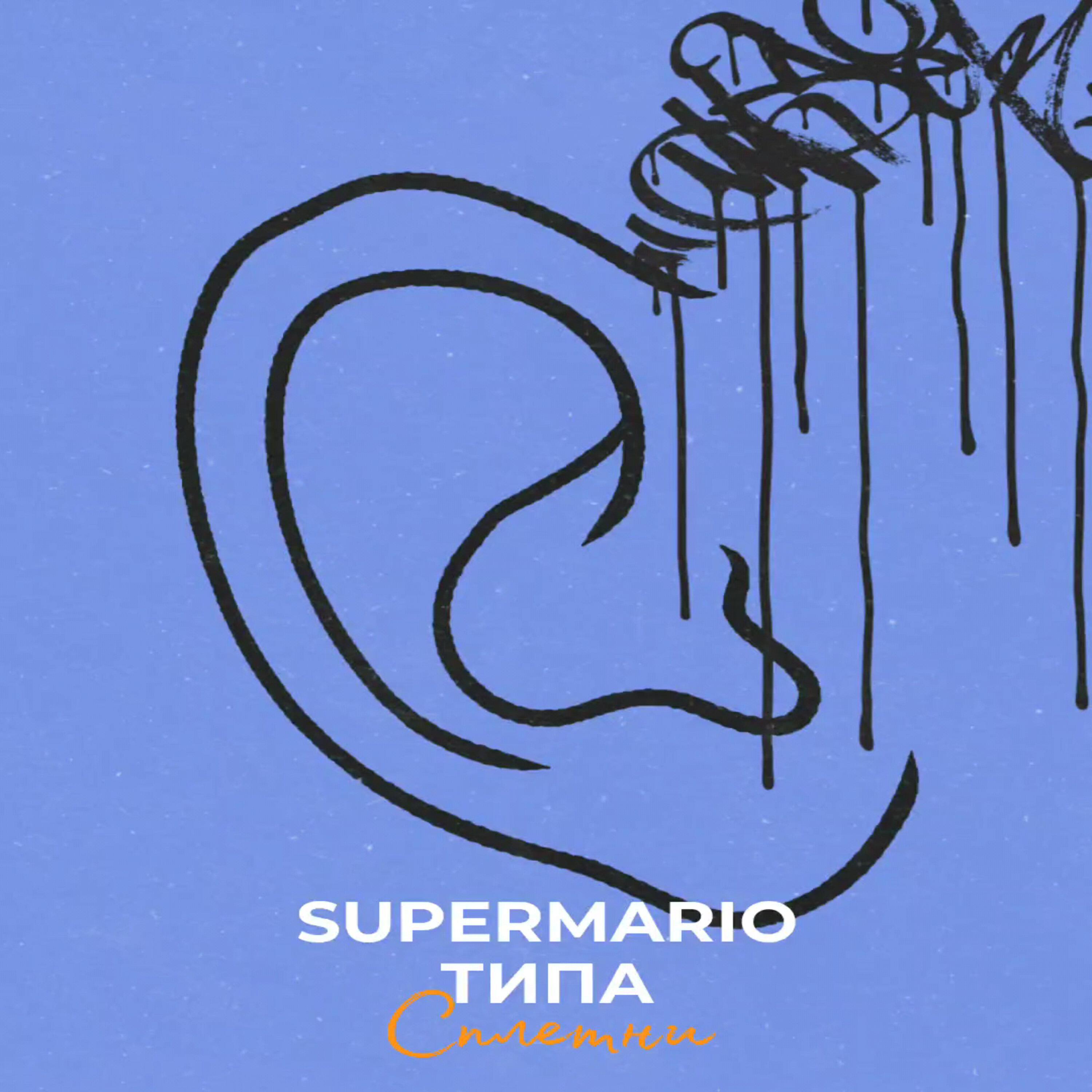 Типа