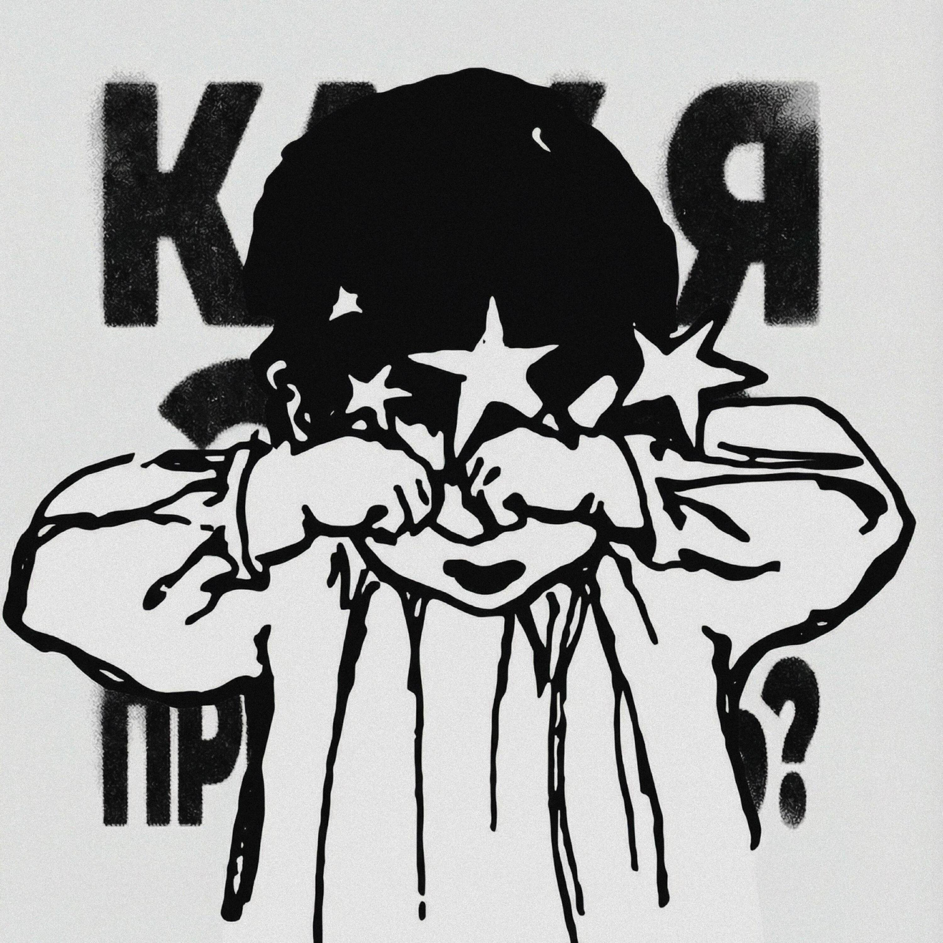 Релиз Как я это смог придумать?