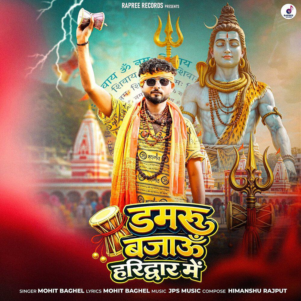 Mohit Baghel
