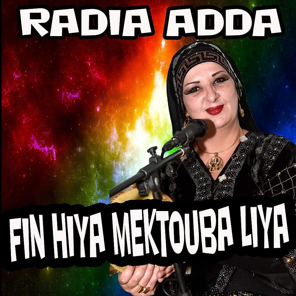 Релиз Fin Hiya Mektouba Liya