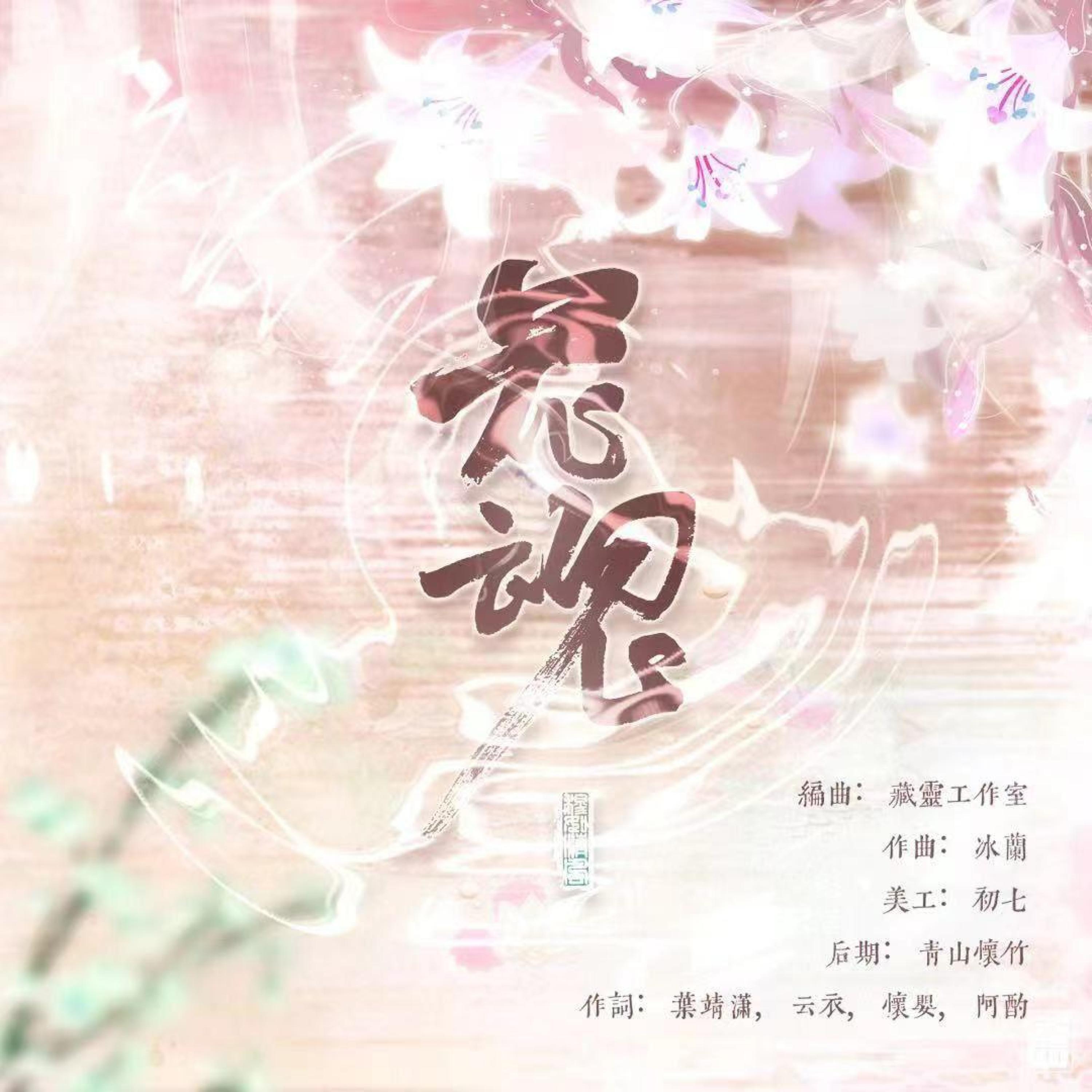 青山怀竹