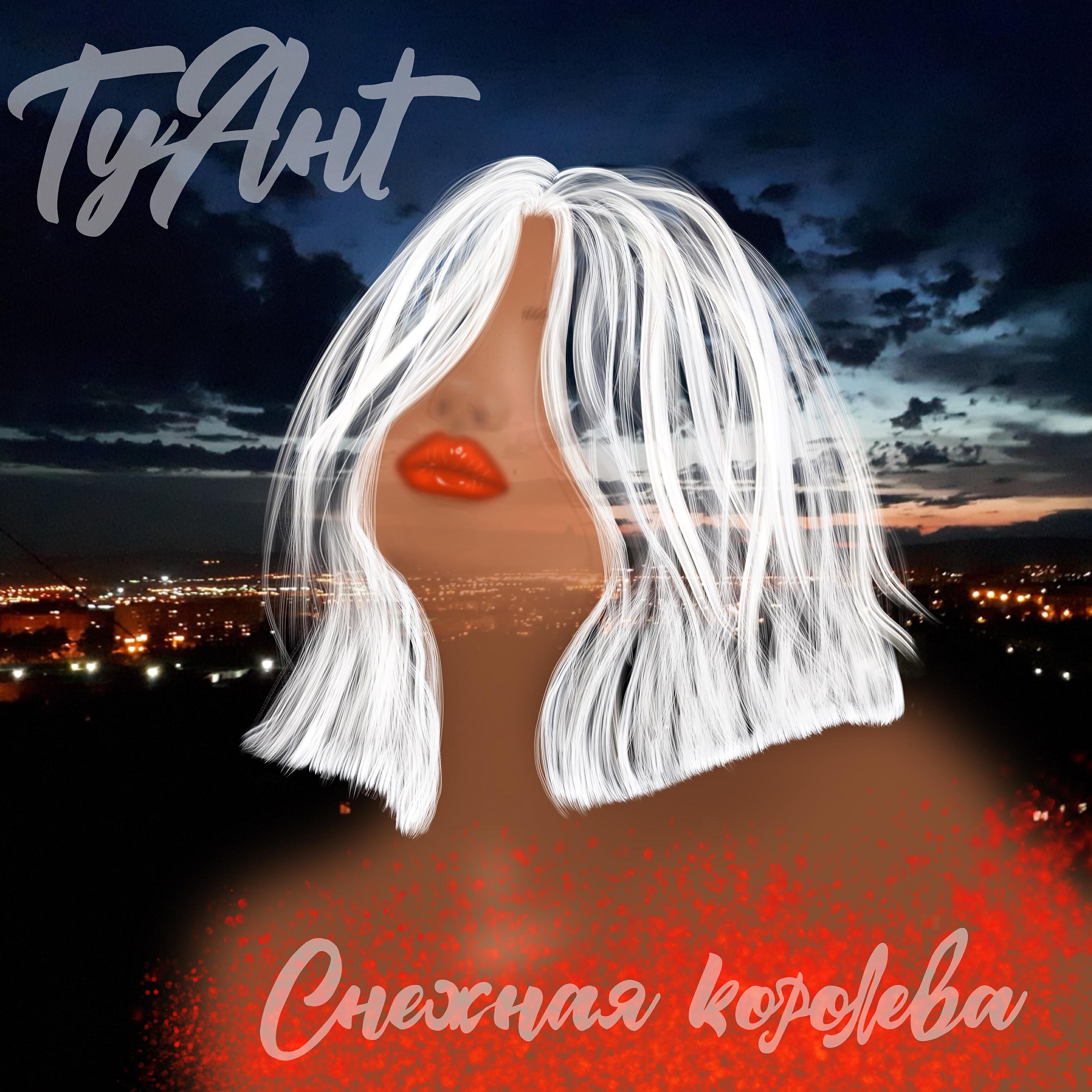 Релиз Снежная королева