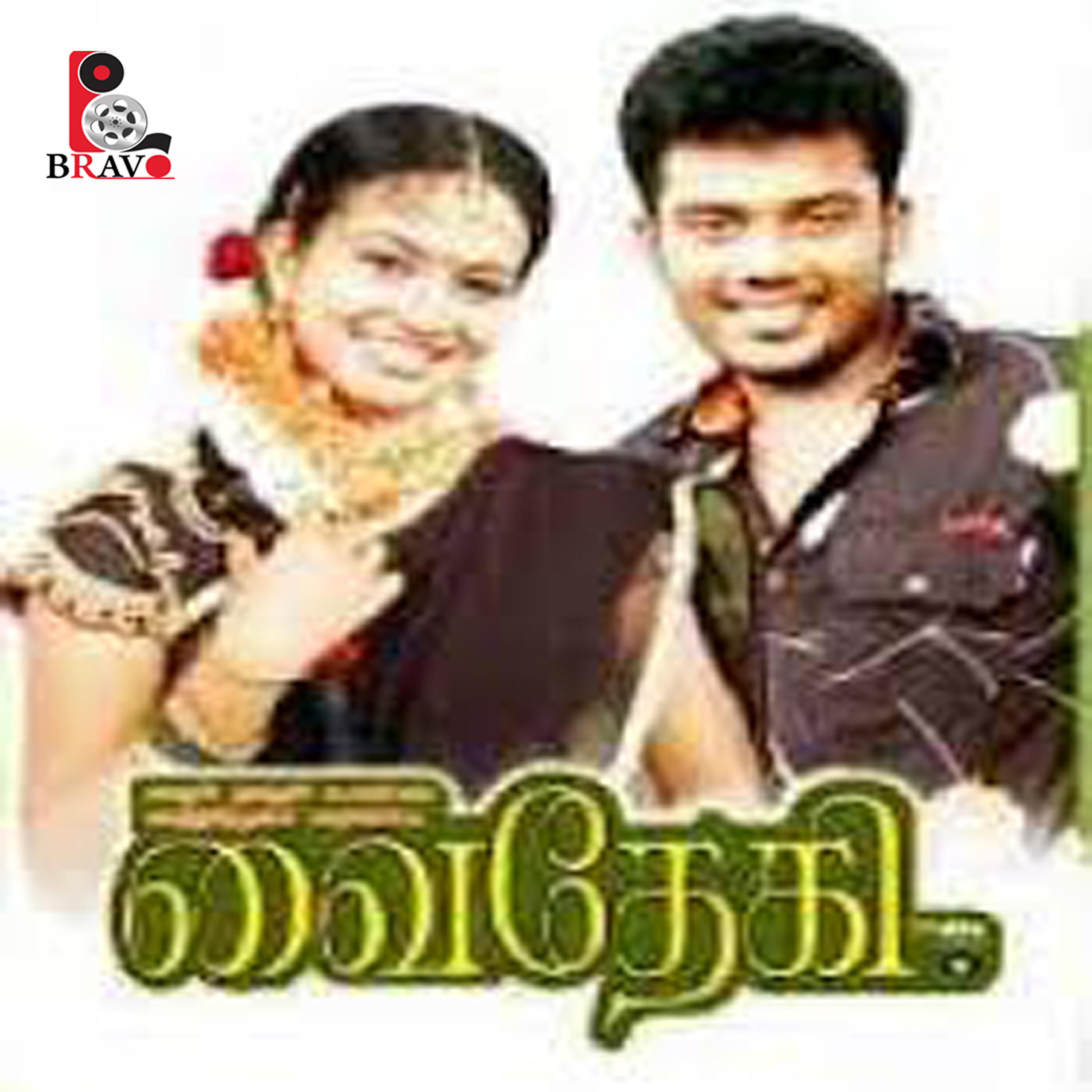 Релиз Vaitheki (Original Motion Picture Soundtrack)