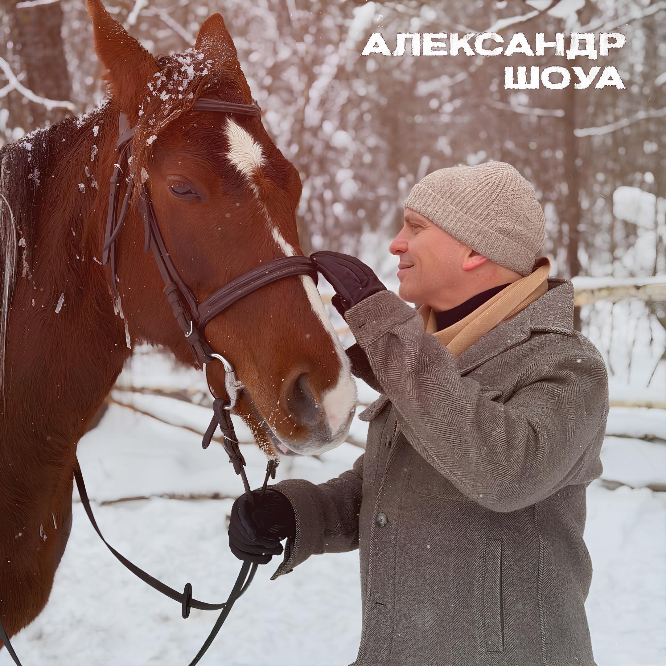 Релиз Навстречу солнцу