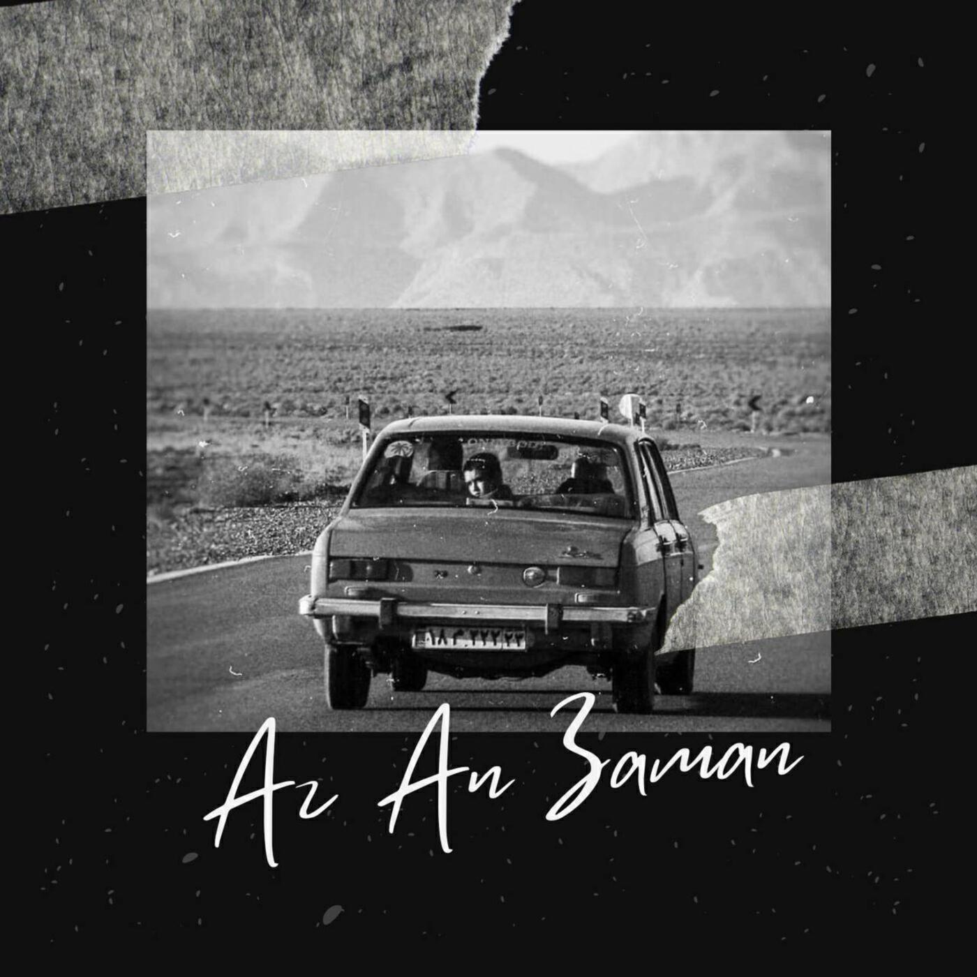 Релиз Az An Zaman