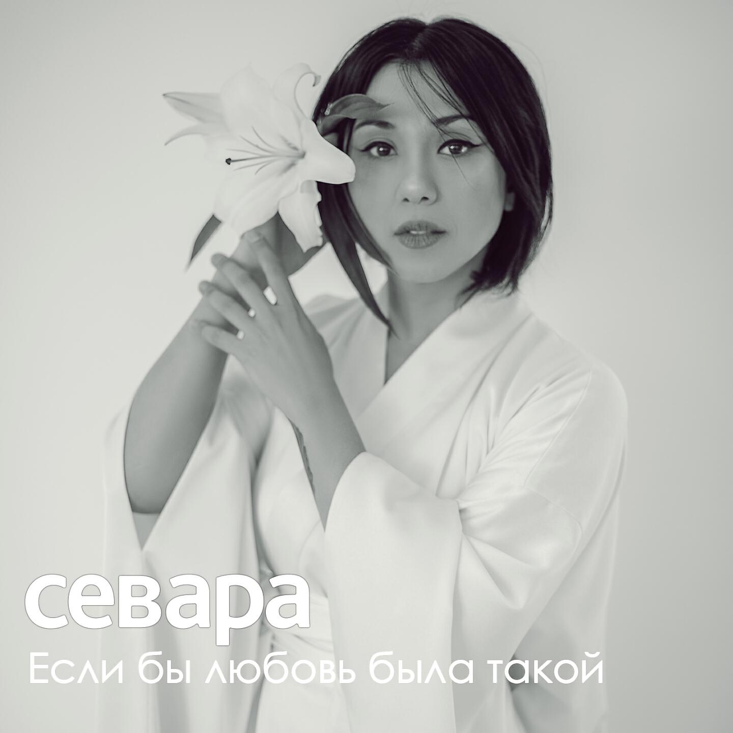 Релиз Если бы любовь была такой