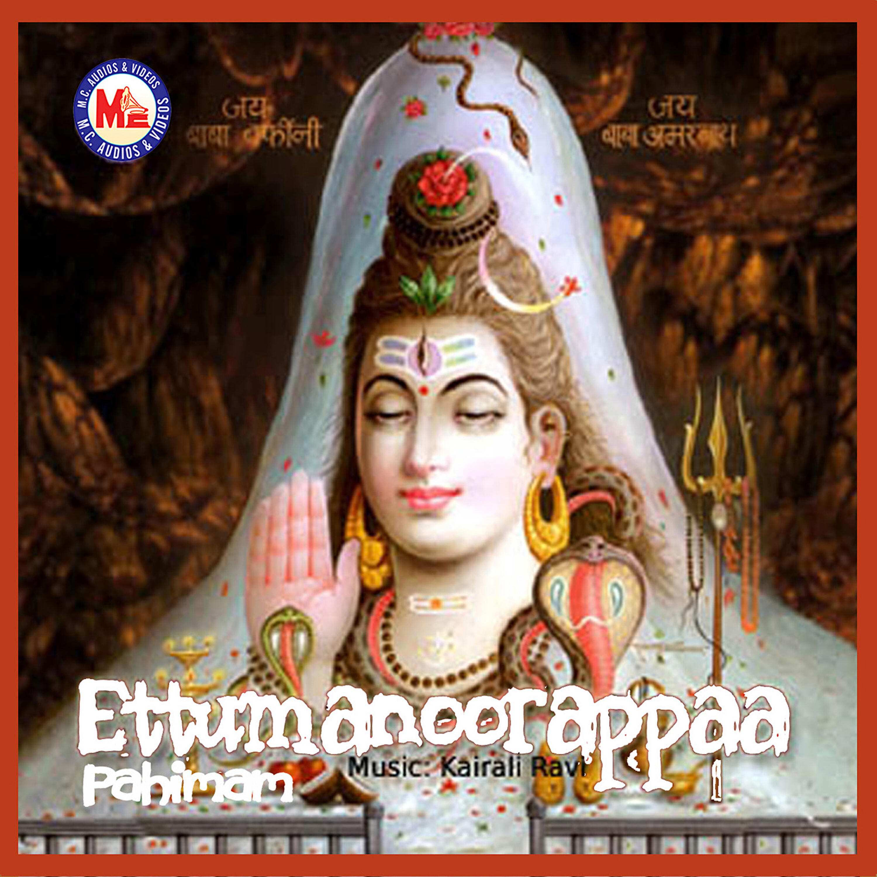Релиз Ettumaanoorappaa Pahimam