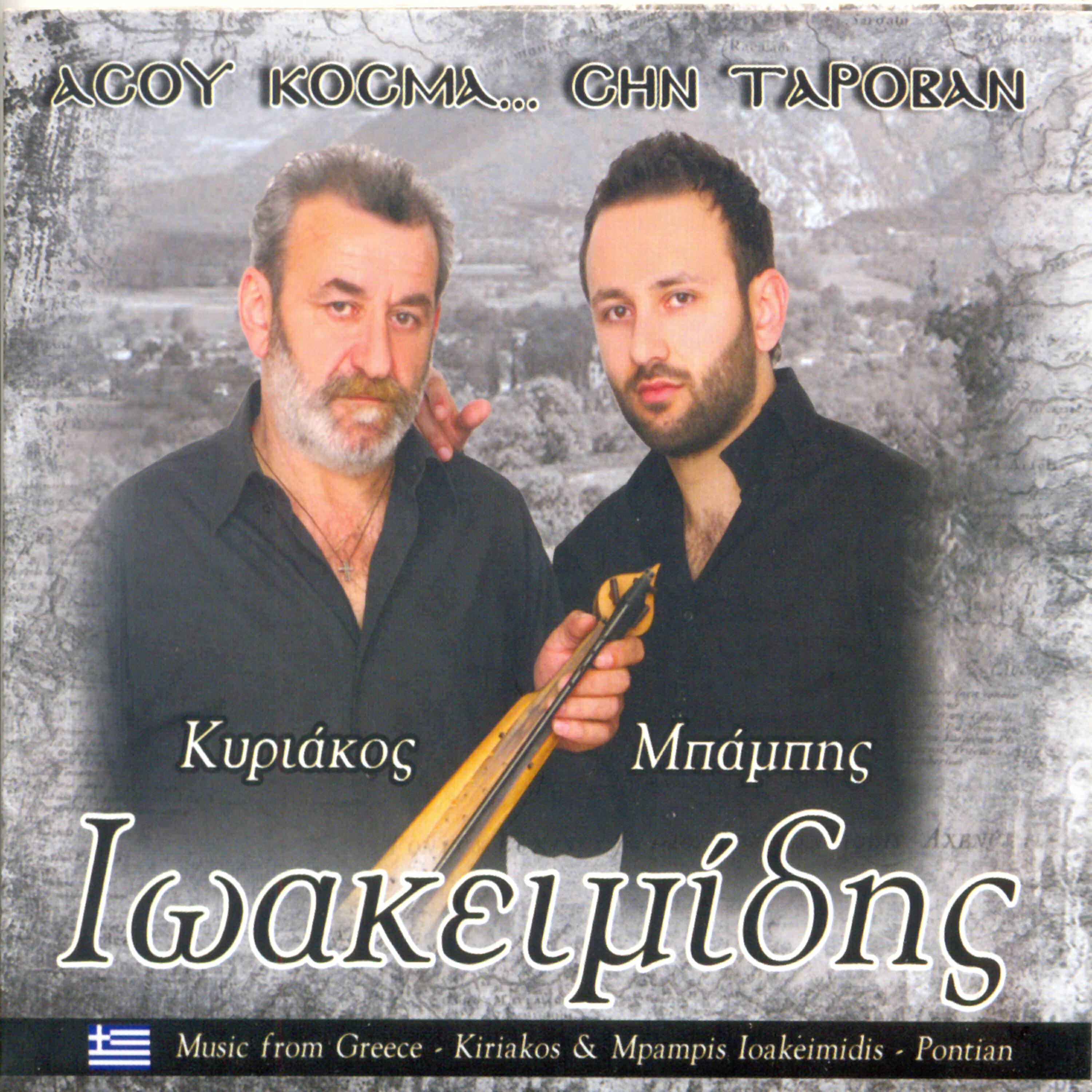 Релиз Asou kosma...sin tarovan
