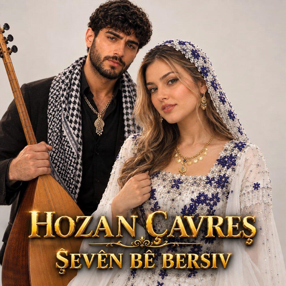 Релиз Şevên Bê Bersiv