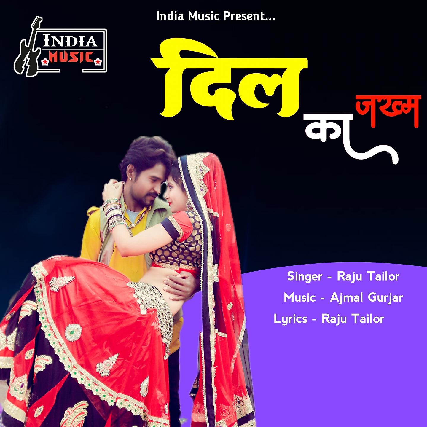 Релиз Dil Ka Jakham