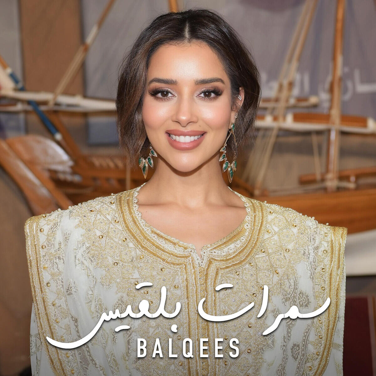 Релиз Samrat Balqees (سمرات بلقيس)