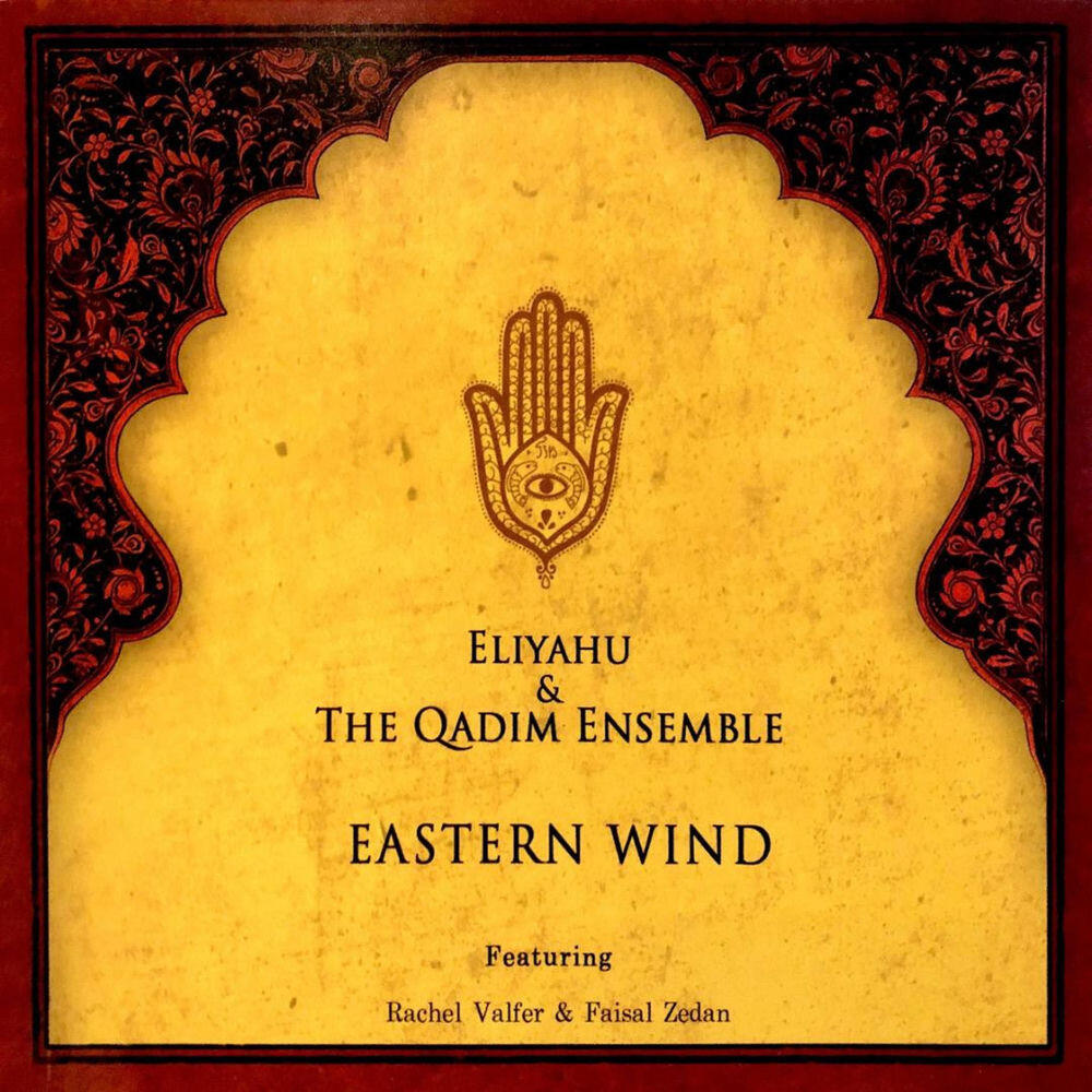 The Qadim Ensemble