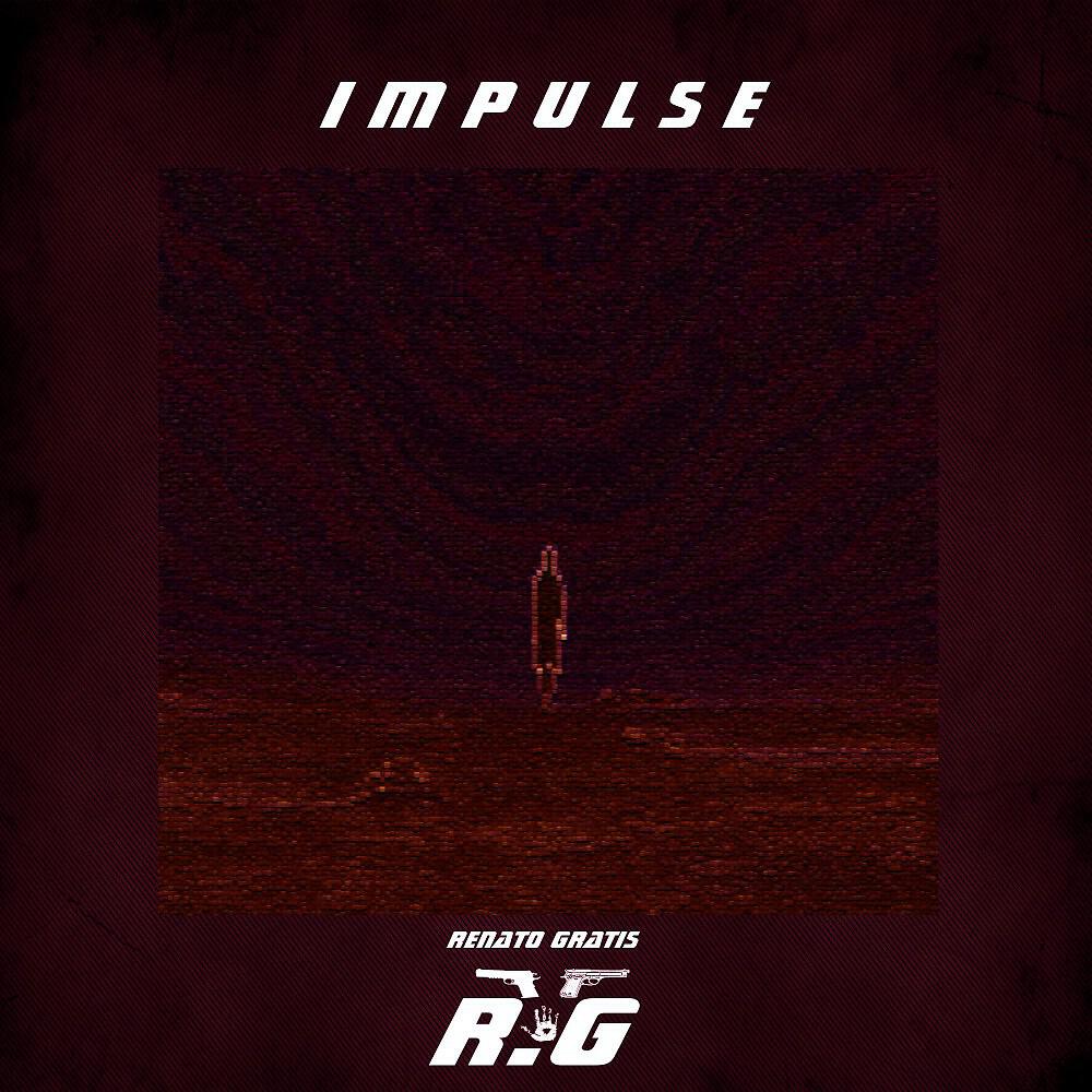 Релиз Impulse
