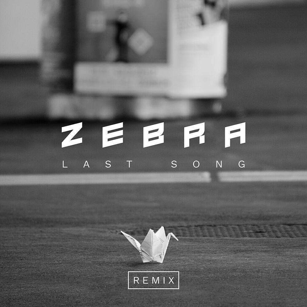 Релиз Last Song (Remix)