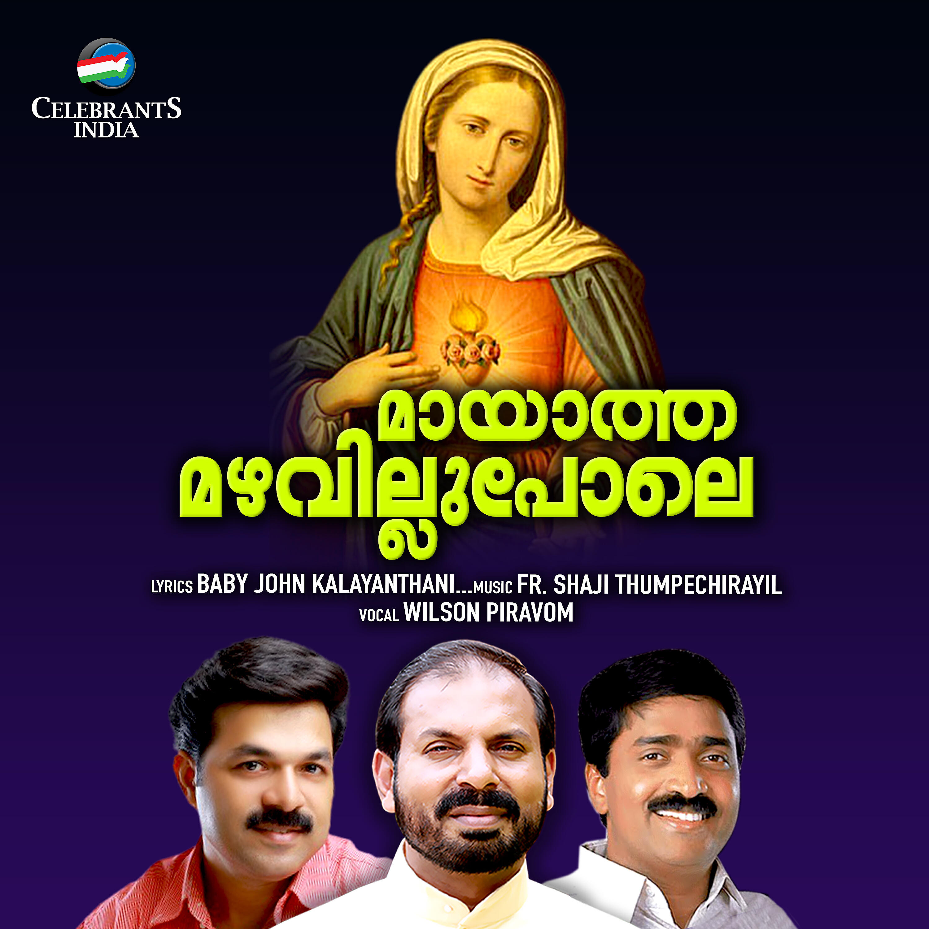 Релиз Mayatha Mazhavillu Pole