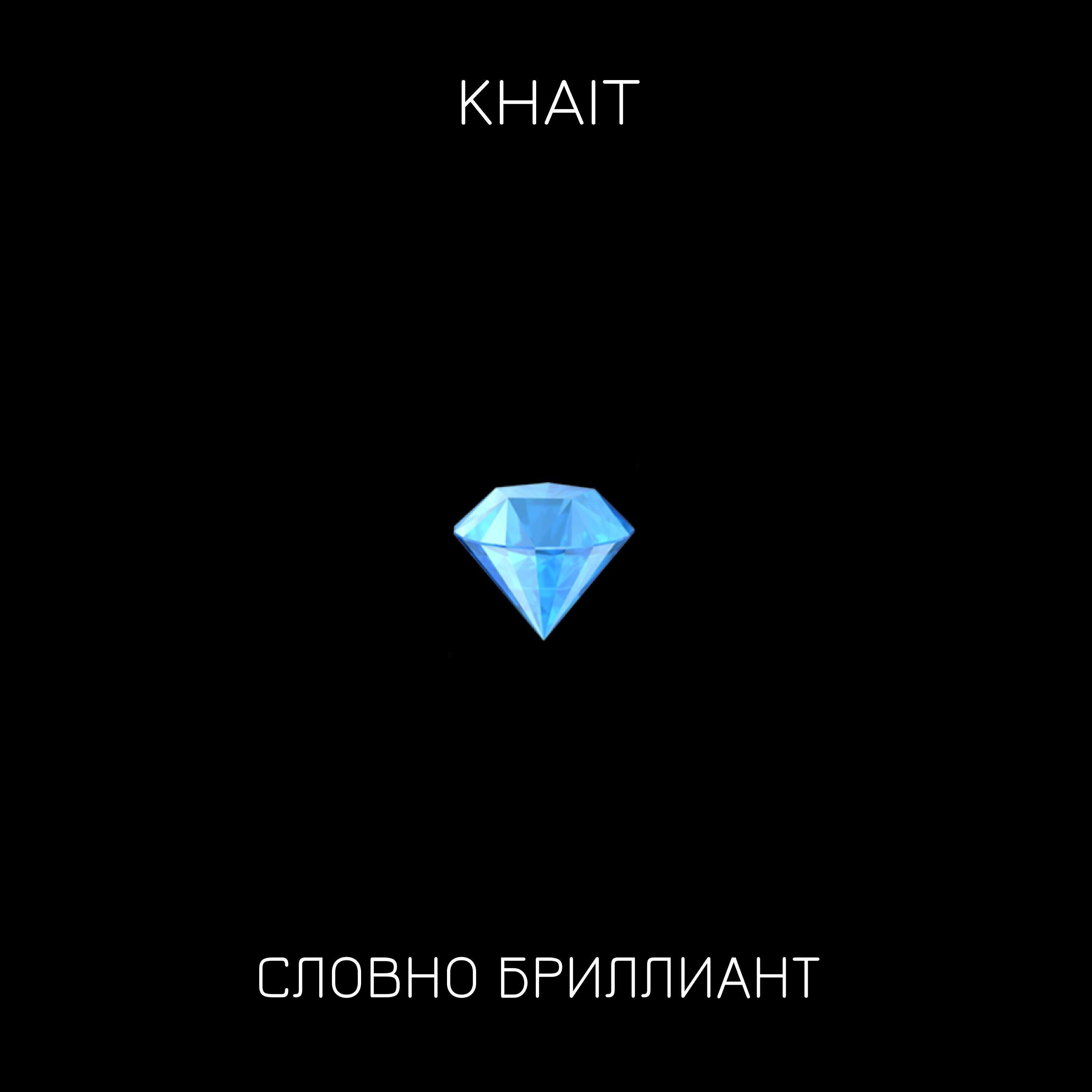 KHAIT