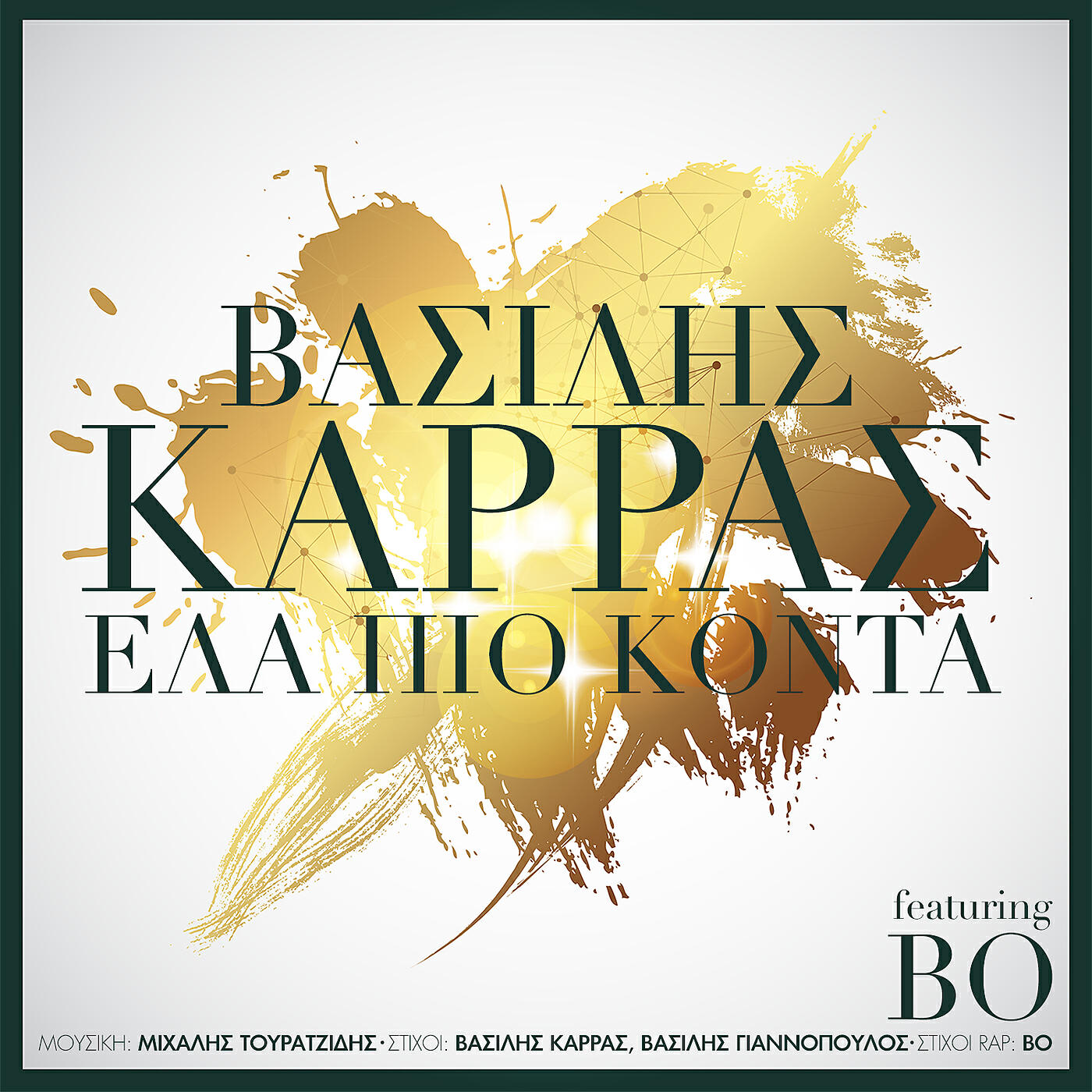 Релиз Ela Pio Koda