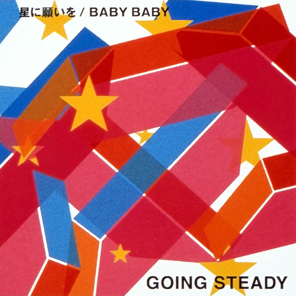 Релиз 星に願いを/BABY BABY
