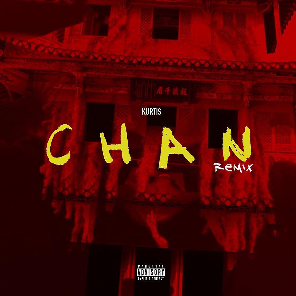 Релиз Chan