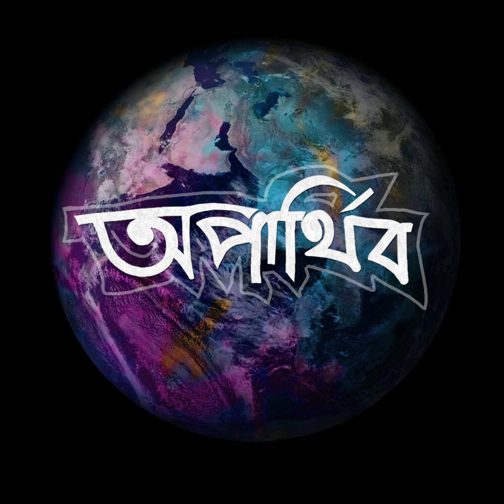 Релиз Oparthib