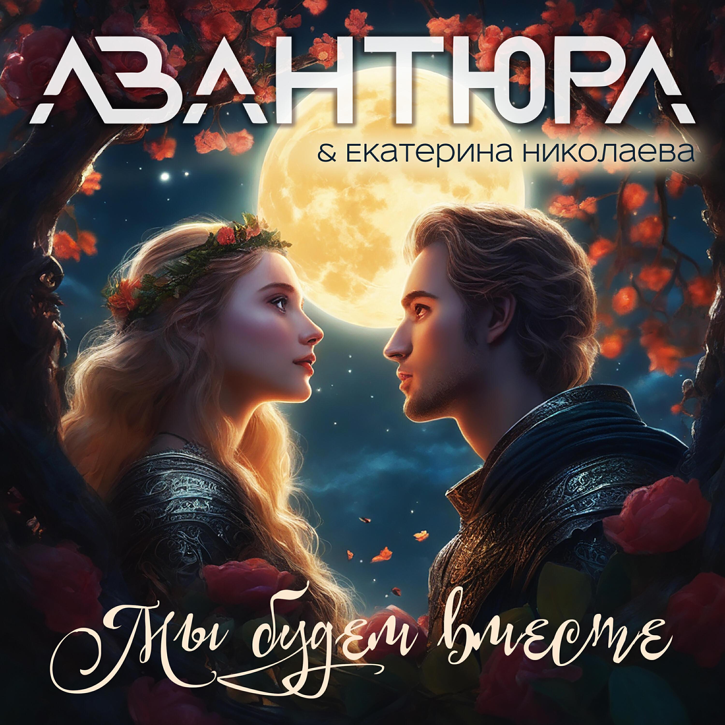 Екатерина Николаева