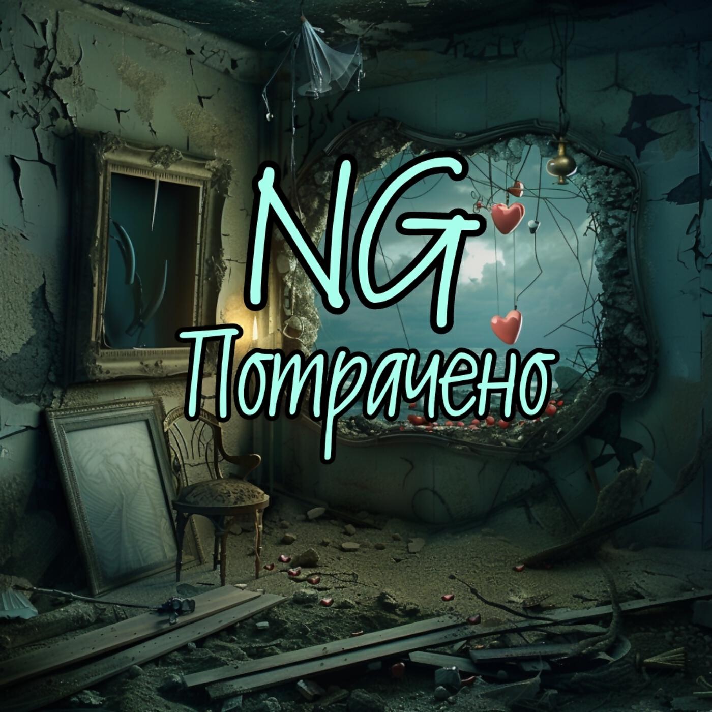 Релиз Потрачено
