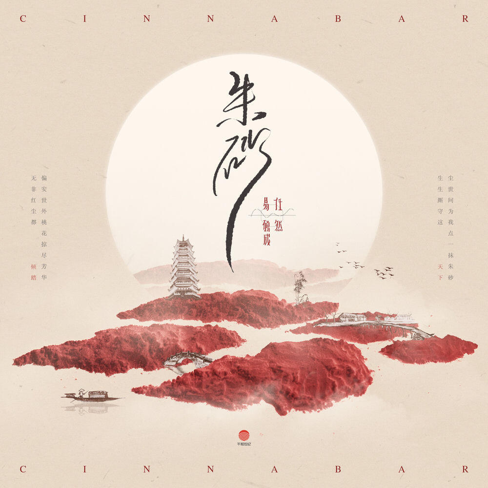 Xun（易硕成）