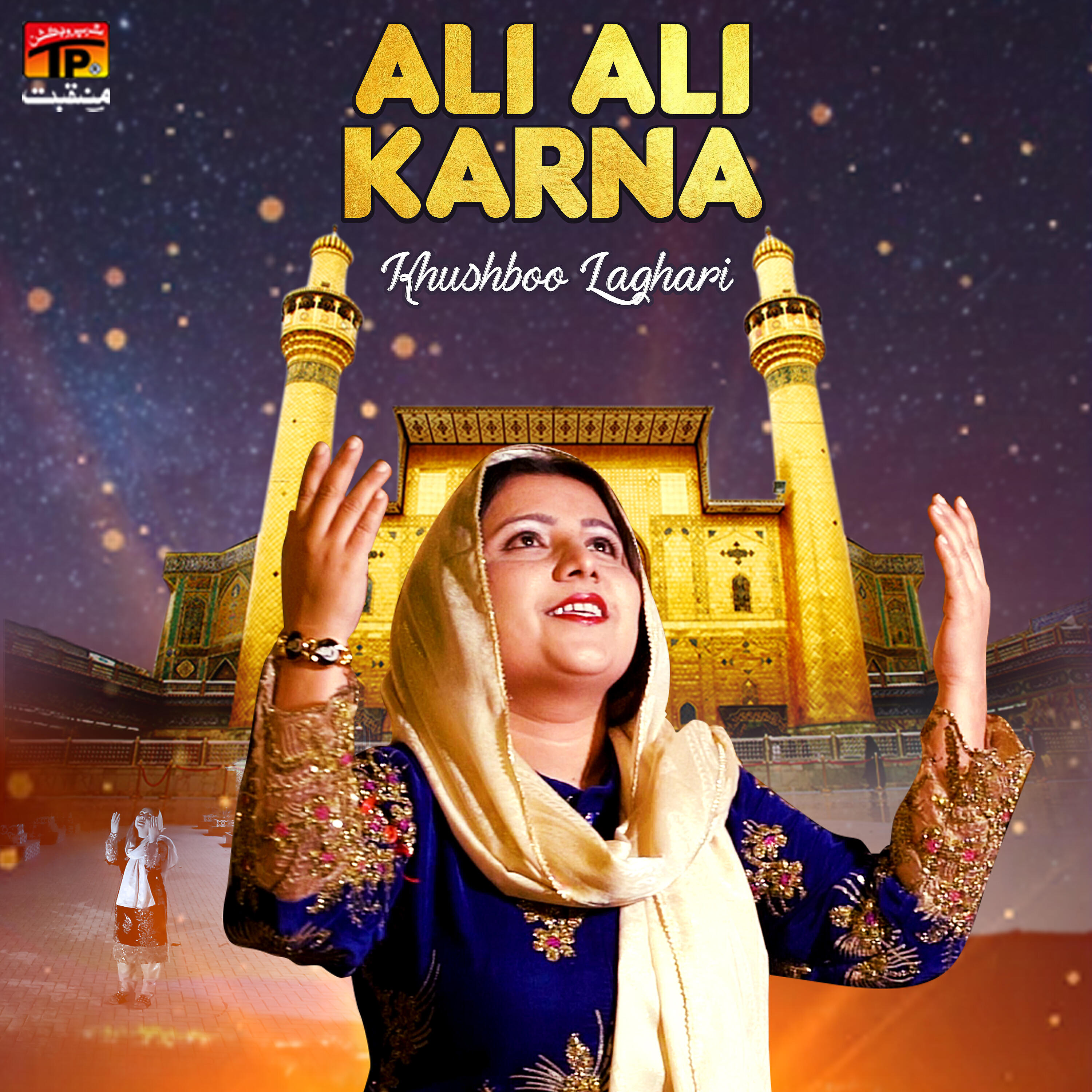 Релиз Ali Ali Karna - Single