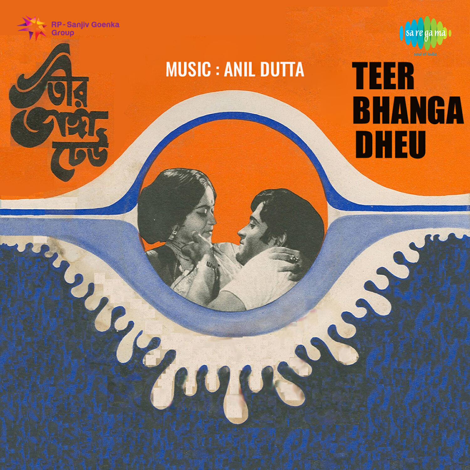 Релиз Teer Bhanga Dheu (Original Motion Picture Soundtrack)