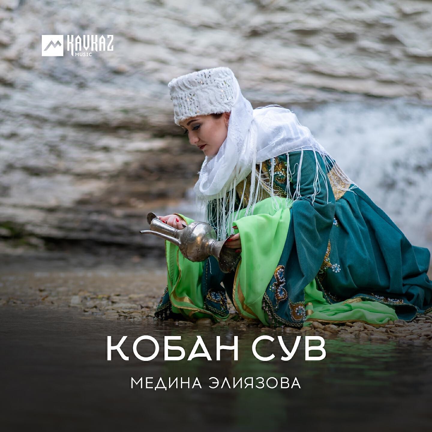 Медина Элиязова