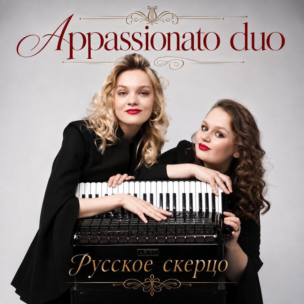 Appassionato duo
