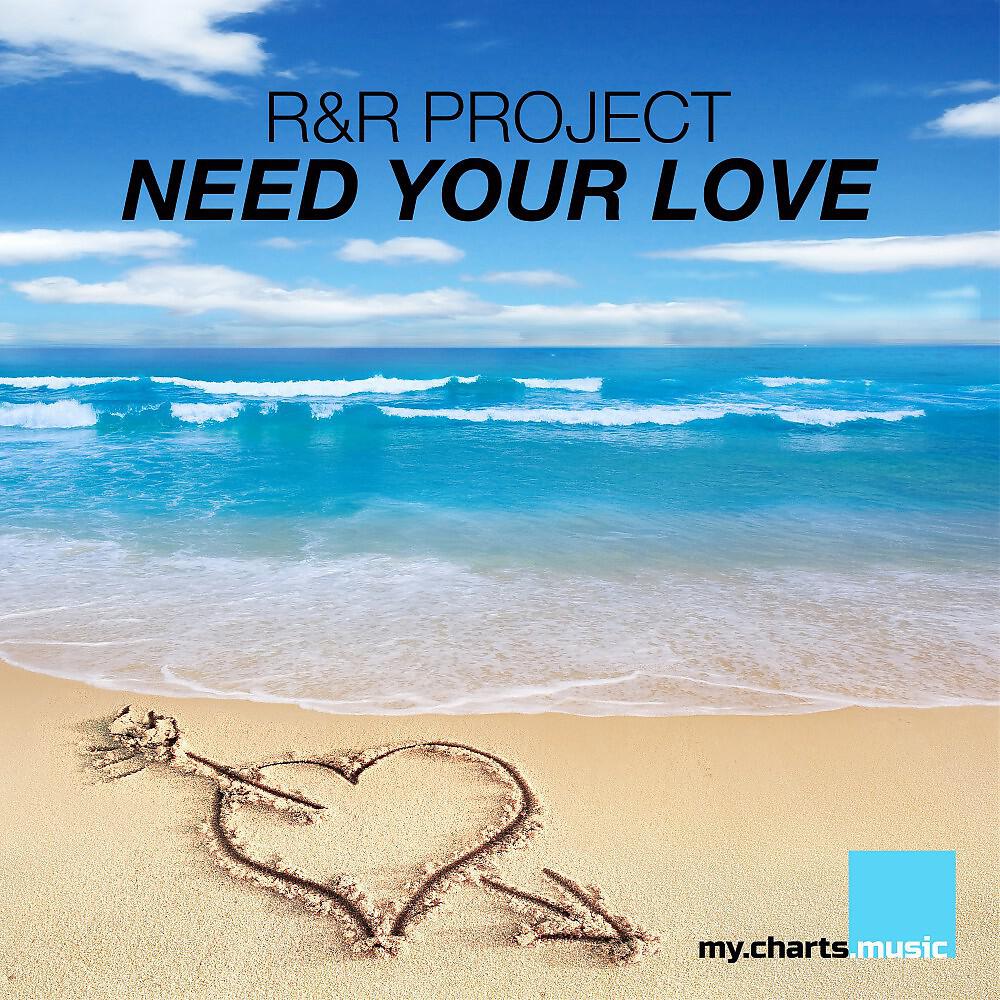 Релиз Need Your Love