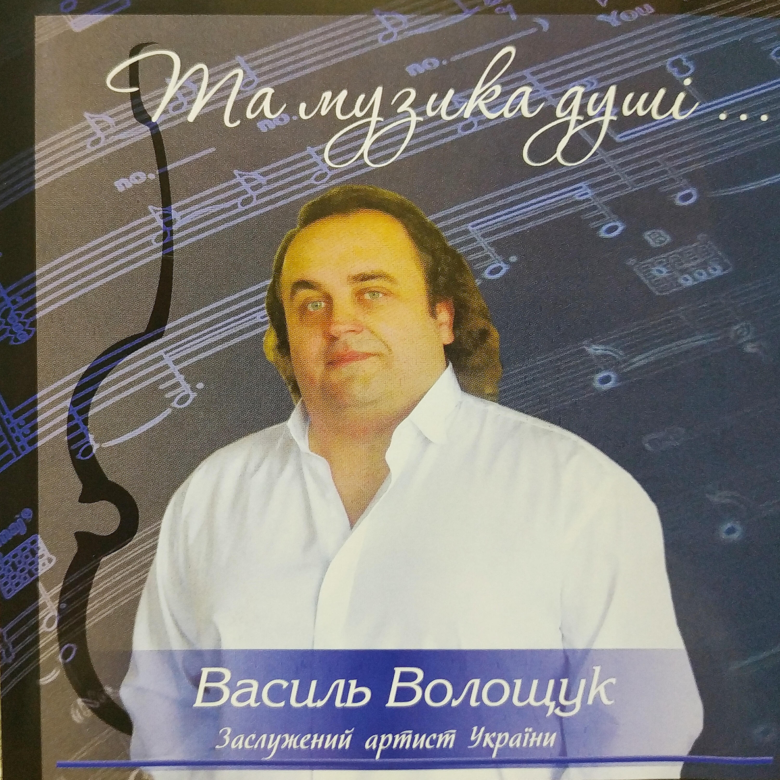 Релиз Та музика души